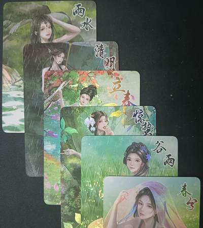 花开卡拍第61期（3月7号周六截拍，品控勿拍!!!拍品不寄存，运费5元（新疆需补运费差价或顺丰到付），自制卡难免瑕疵，可能存在轻微撞角爆边等出厂瑕疵，品控介意勿拍！） - 墨卡文创 爆衣节气04 艺术卡 6张 彩闪