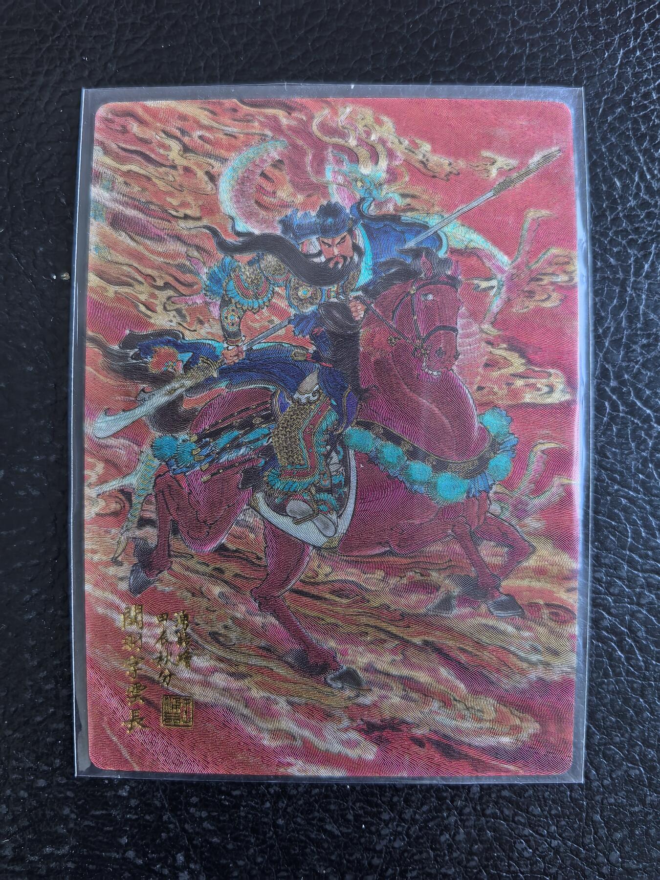 阳大大卡牌拍卖第102期（持续收拍品，周六晚上九点截拍，进群福利早知道）