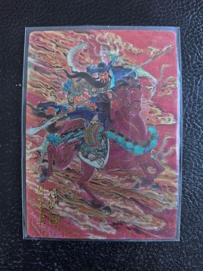 阳大大卡牌拍卖第102期（持续收拍品，周六晚上九点截拍，进群福利早知道） - 青笺绘 王涌喆 武圣关羽 限编137/188