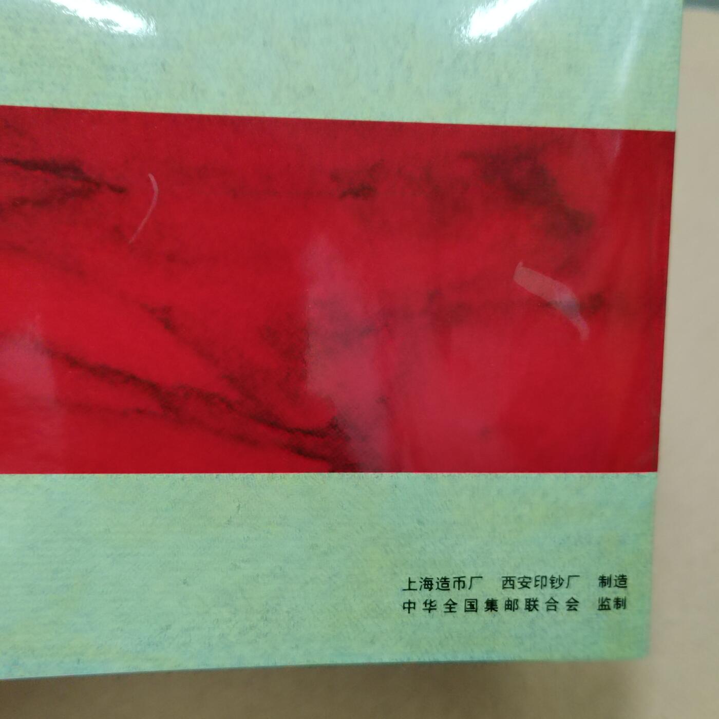 PCAI钱币  26-762  邮品小专场 造币厂  欠资镀金纪念票册，带二张雕刻平版纪念张