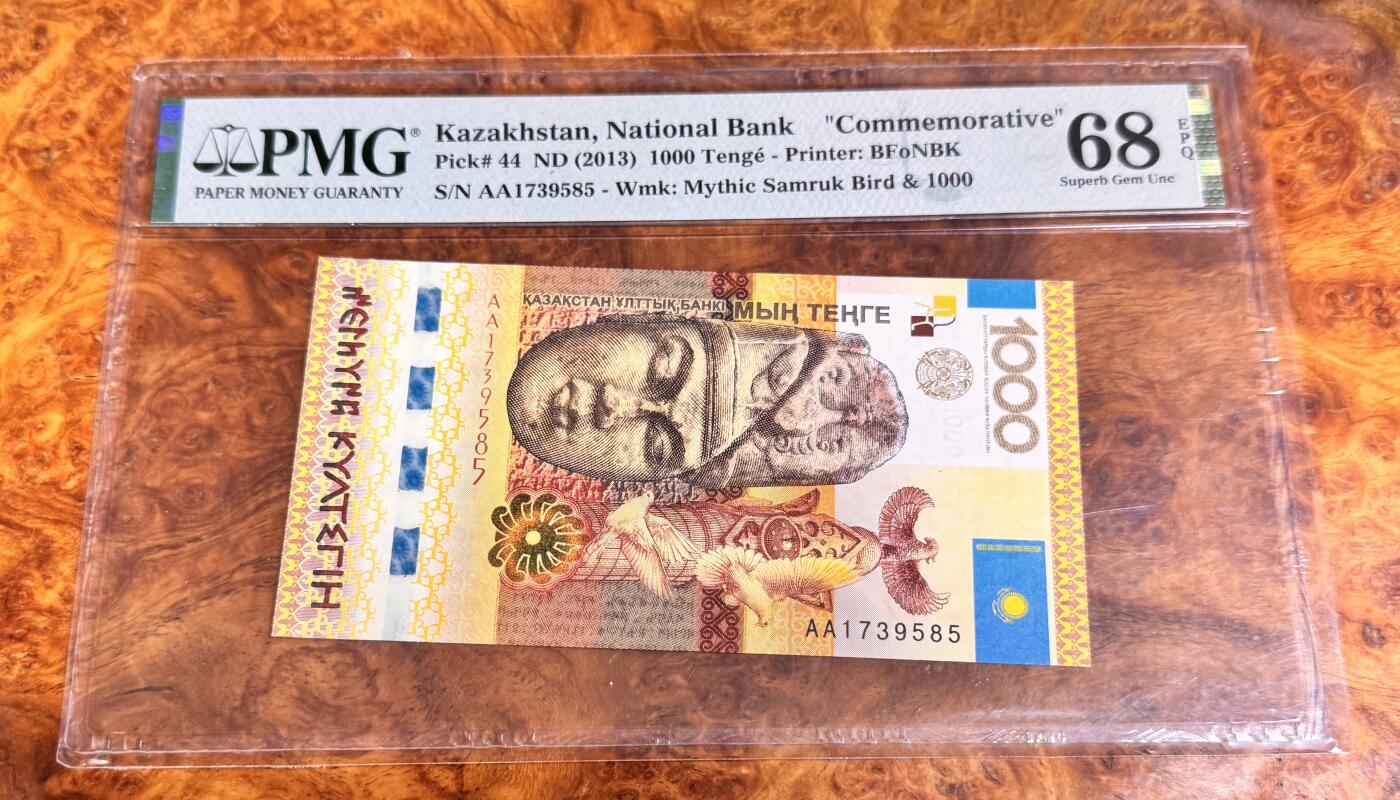 得物收藏 Chase Auction 第36期 - - 外钞、银元、民国钞和人民币混合场！（更新中） 2013年哈萨克1000腾格，世界最佳纸币，PMG68！