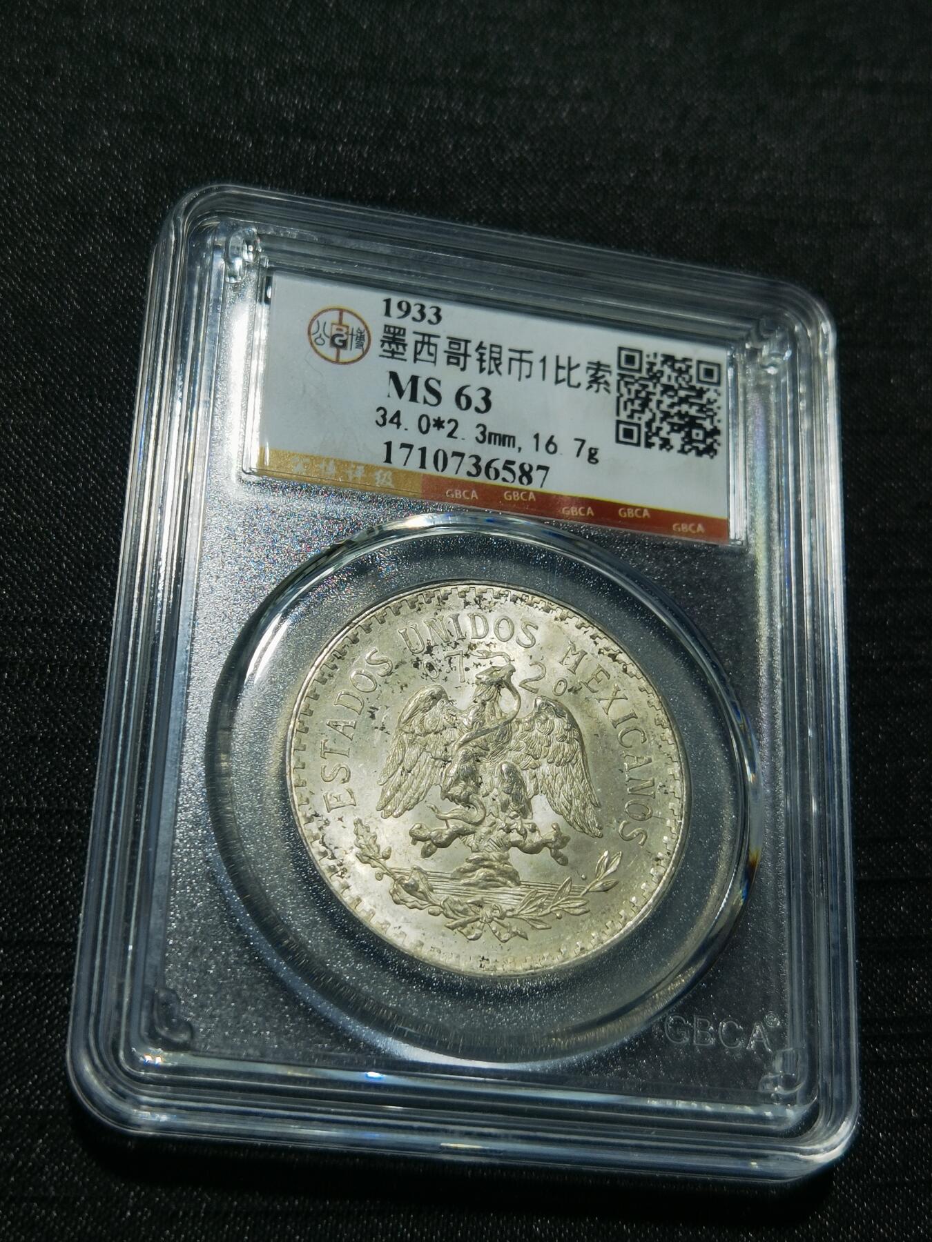 天下钱庄专场欢迎参拍 墨西哥鹰一比索银币