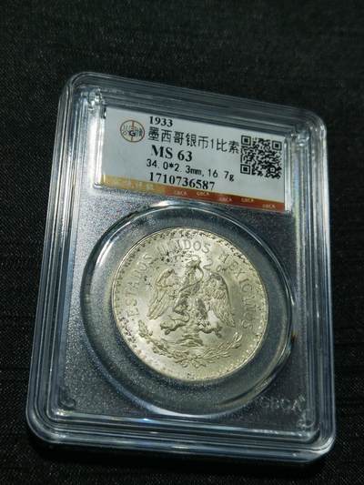 天下钱庄专场欢迎参拍 - 墨西哥鹰一比索银币