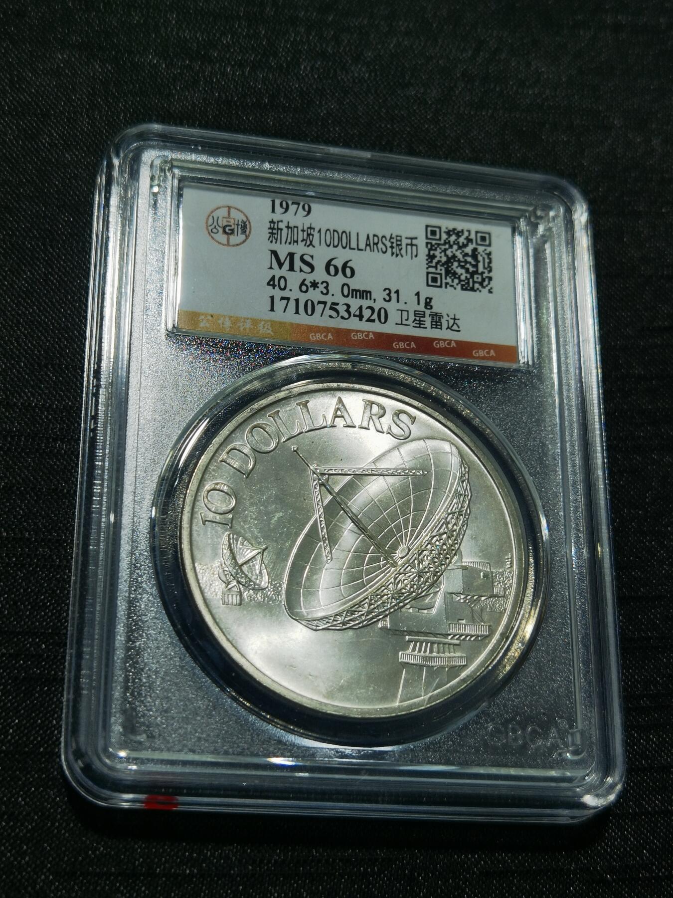 天下钱庄专场欢迎参拍 新加坡10元银币