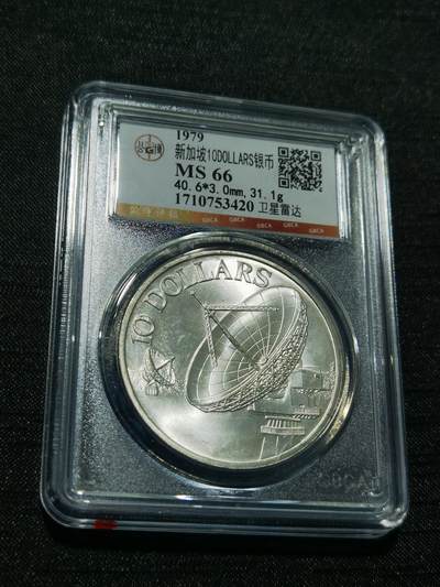 天下钱庄专场欢迎参拍 - 新加坡10元银币