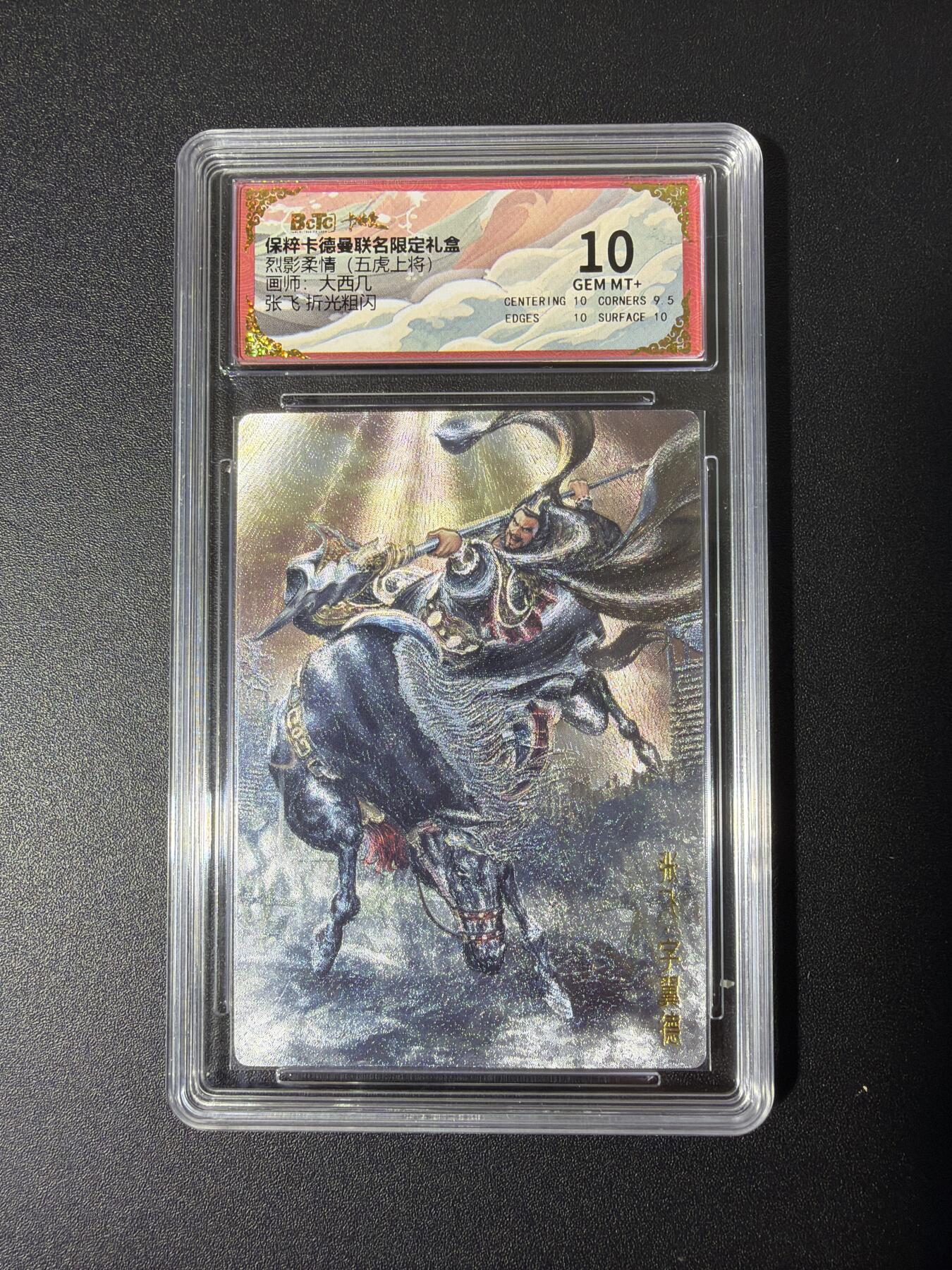 NO.26 好又多金牌大场，夯爆了的马年开门红！每周一站式配齐，方便凑单！（周6晚9点截拍，卖家免费送拍！） 卡德曼 三国 大西几 张飞 粗闪 10G+