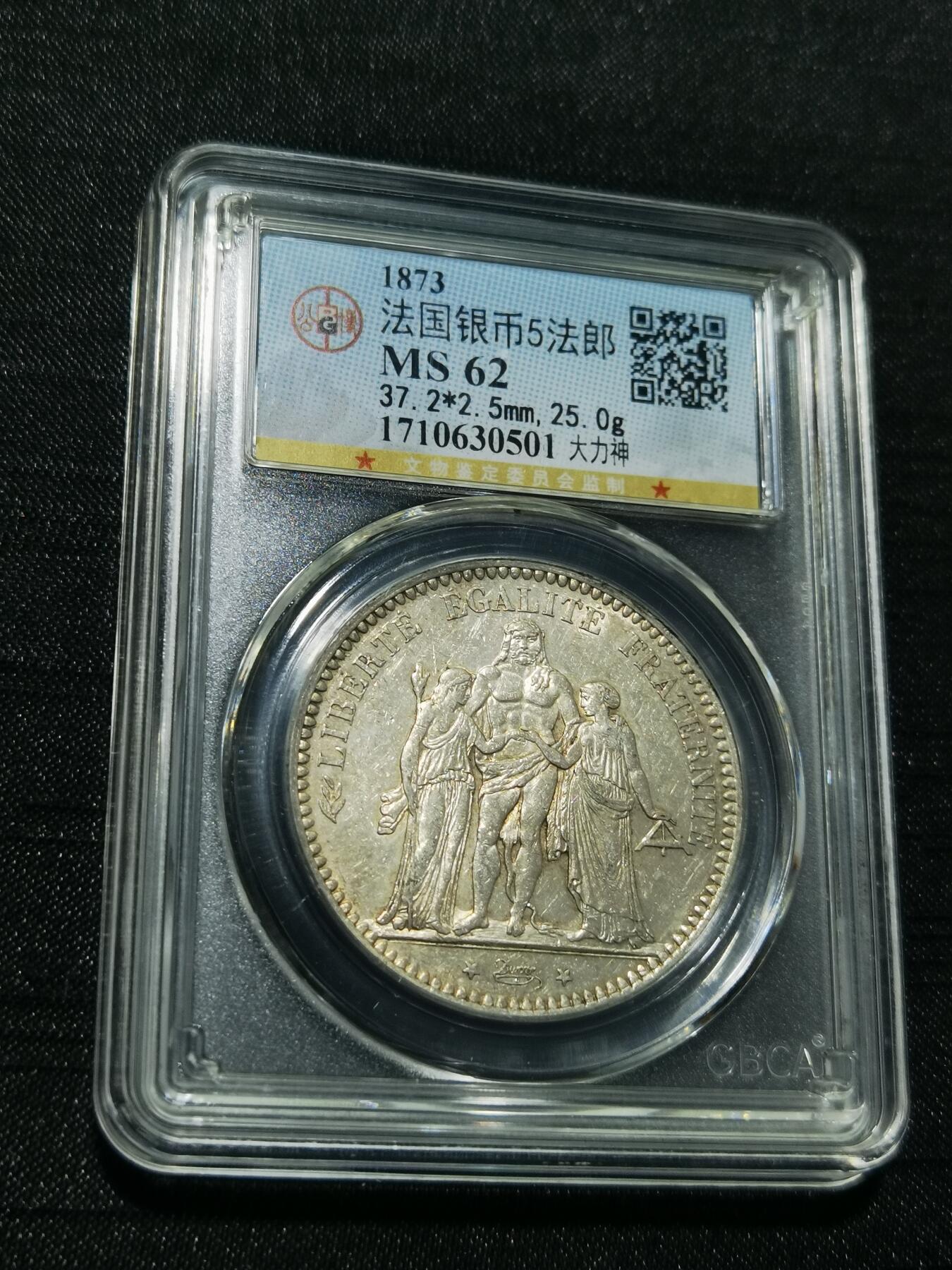 天下钱庄专场欢迎参拍