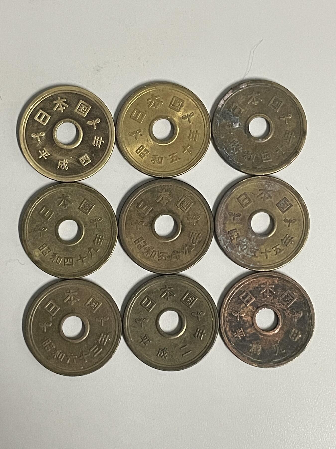 2026年第28场各国散币拍卖（总第178场） 日本五円9枚不同年份