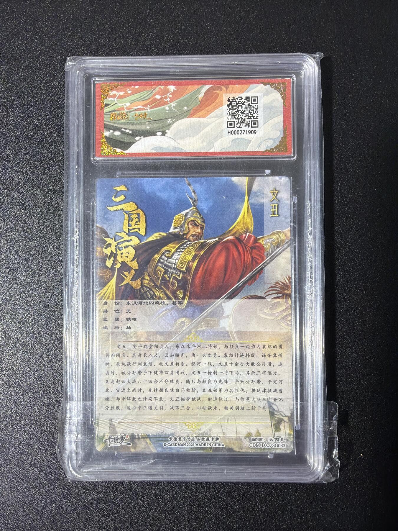 NO.26 好又多金牌大场，夯爆了的马年开门红！每周一站式配齐，方便凑单！（周6晚9点截拍，卖家免费送拍！） 【爆金】卡德曼 三国 大西几 文丑 粗闪