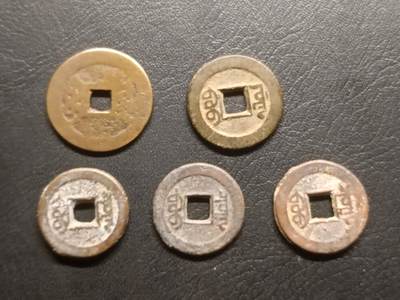 荟藏特别场次第五期——“社长的钢镚堆” 乾隆中央局批量五枚个别有裂