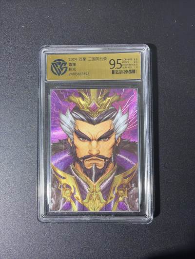 NO.26 好又多金牌大场，夯爆了的马年开门红！每周一站式配齐，方便凑单！（周6晚9点截拍，卖家免费送拍！） - 万象 三国风云录 曹操 粗闪 9.5