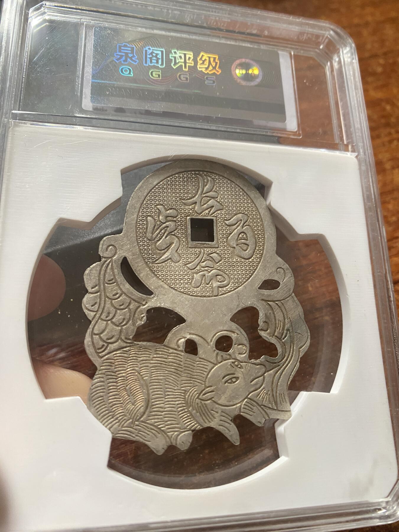 长命百岁 五谷丰登老银锁片 合背