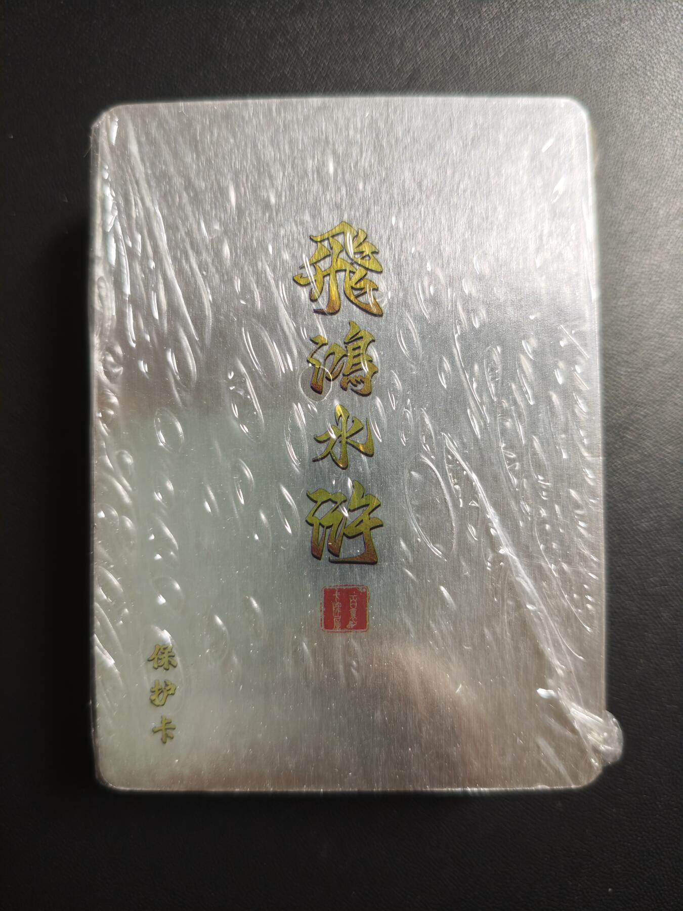 天玑星卡拍第173期《2.26周四截拍》持续收拍收评中 满赠卡需备注