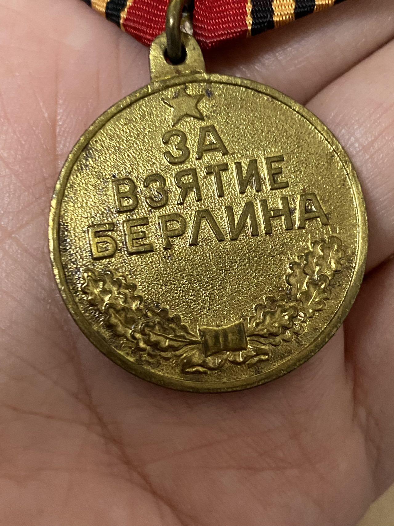 德国苏联勋章奖章年初拍卖 本次高价值物品较多 德因原因只上2-3图 具体的想要的请联系我要完整图。都经过讨论未标明则全部是原品，保真 放心拍。3月4日晚上九点结束在麦稀奇 找不到的加我qq或者微信都是184277308备注苏章拍卖。 苏联近卫军女战士安娜的攻克柏林奖章带证书 白钢挂