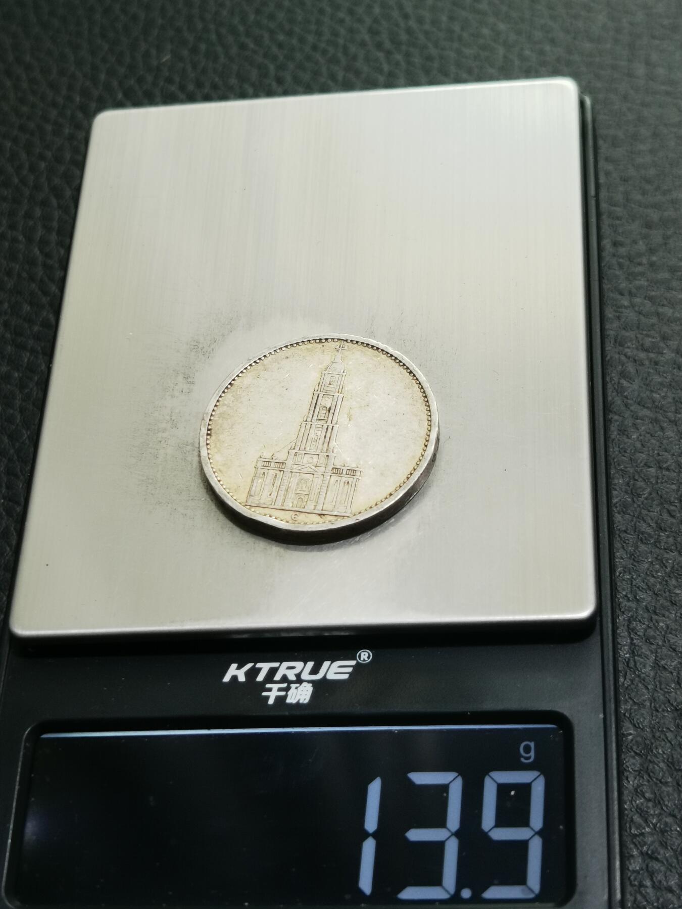 天下钱庄专场欢迎参拍 德国教堂5马克银币