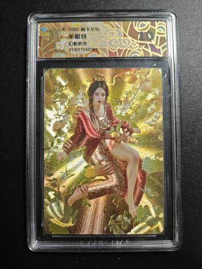 天玑星卡拍第173期《2.26周四截拍》持续收拍收评中 满赠卡需备注 - 焱卡文化 人间传 BT_Brush 羊献容 幻彩折光 CCG10