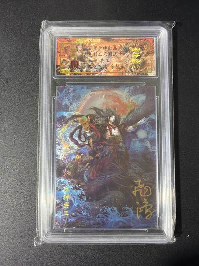 NO.26 好又多金牌大场，夯爆了的马年开门红！每周一站式配齐，方便凑单！（周6晚9点截拍，卖家免费送拍！） - 【亲签卡】百里 苍之飞鸿亲签 火神祝融 光刻测试卡