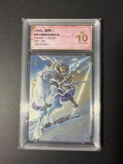 NO.26 好又多金牌大场，夯爆了的马年开门红！每周一站式配齐，方便凑单！（周6晚9点截拍，卖家免费送拍！） - 【爆金】卡德曼 三国 谷粒 马超 粗闪