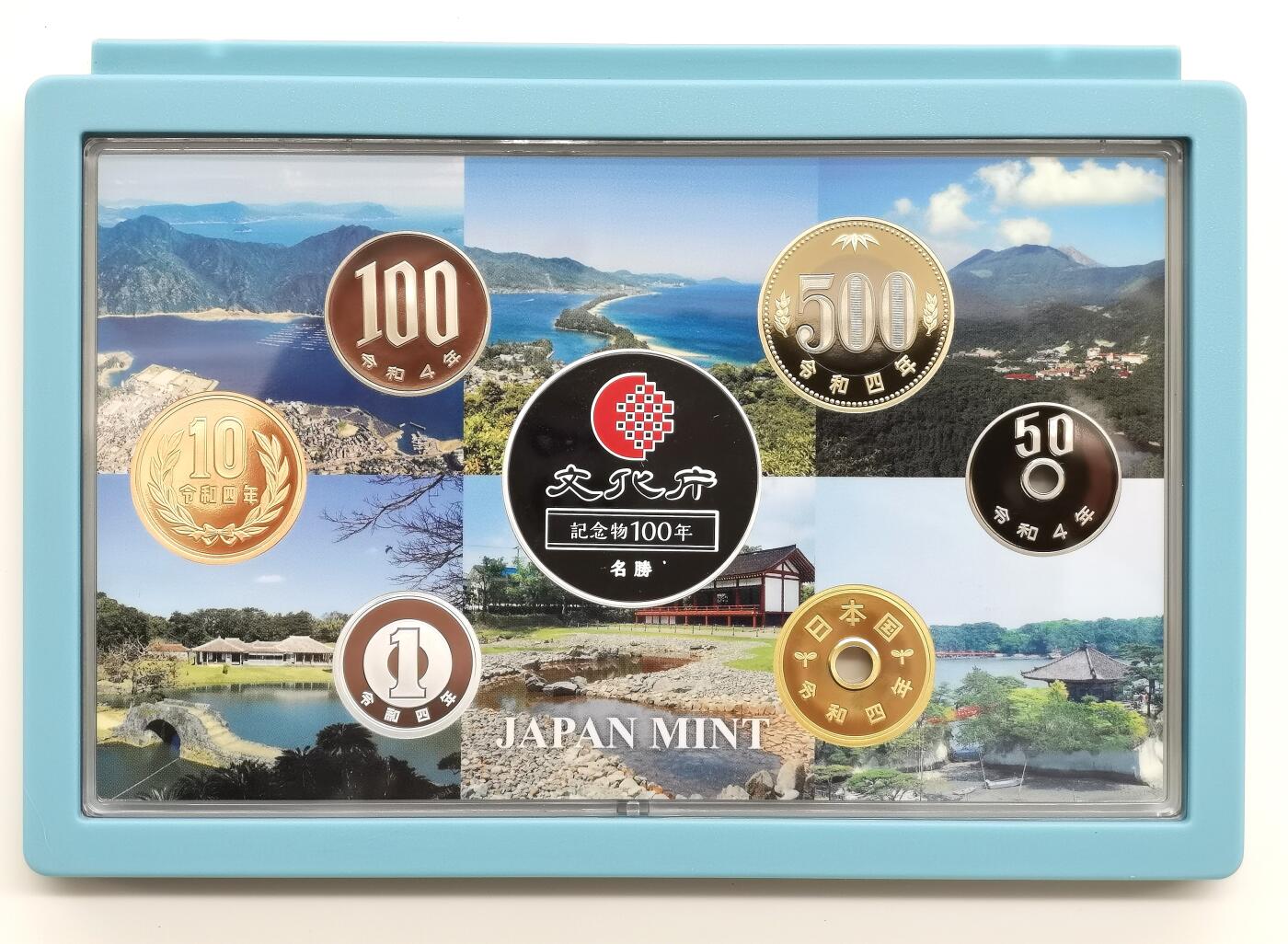 博洋堂世界钱币拍卖第162期（全场包邮） 日本2022年精制币套（带一枚幻彩精制银章） 史迹名胜天然纪念物保护-名胜 银章20克925银 发行量：1万4千2百