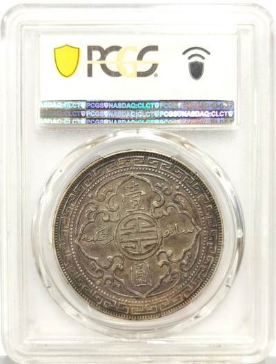 博洋堂世界钱币拍卖第162期（全场包邮） PCGS AU55 英属贸易银币1911年B版站洋壹圆，双面黑金酱彩