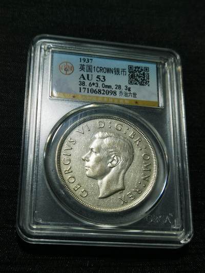 天下钱庄专场欢迎参拍 - 英国乔治六世登基克朗银币