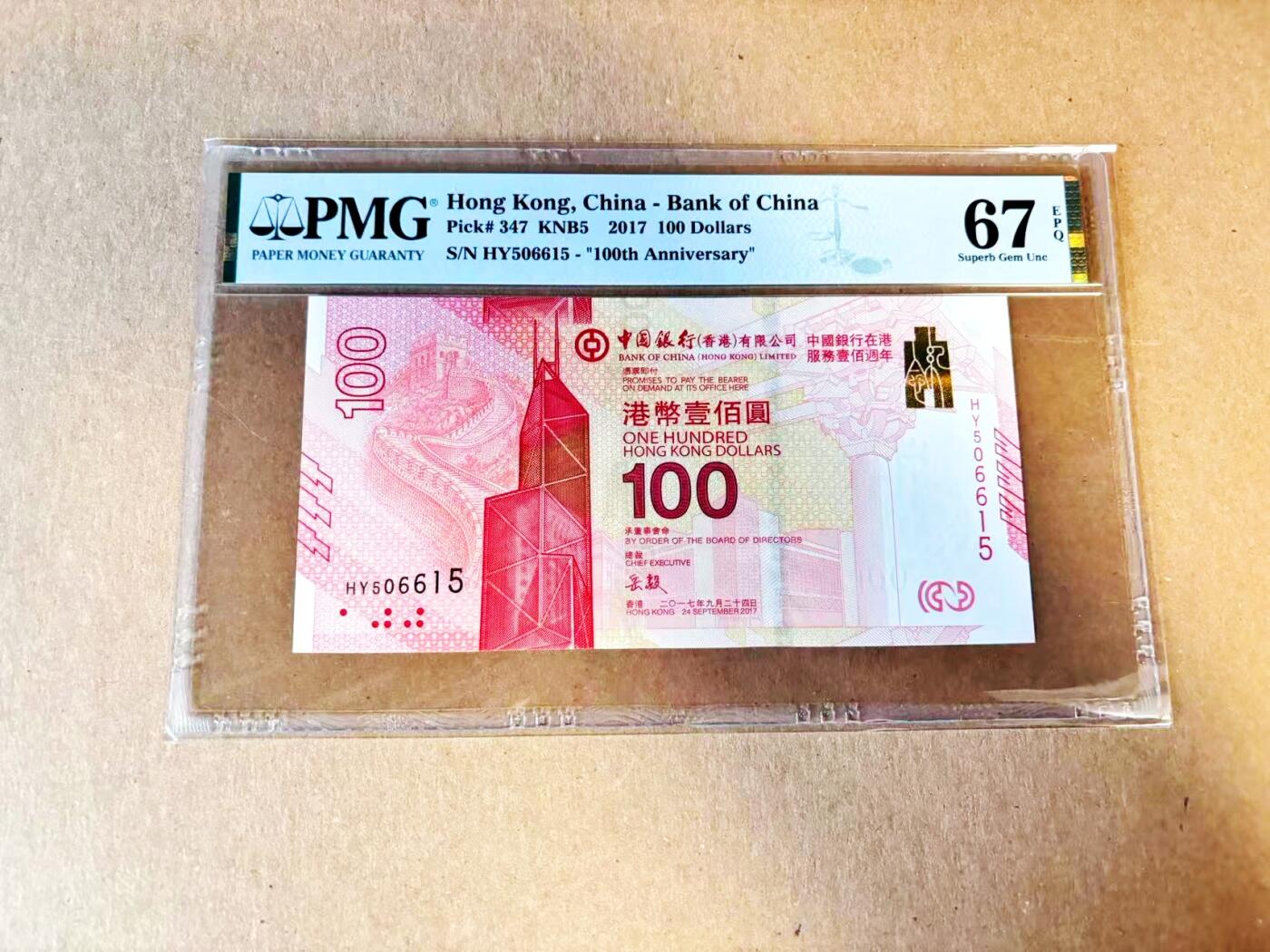 【Blue Auction】世界纸币精拍第788期——18级TOP拍卖/信誉/品质/专业/高效💫