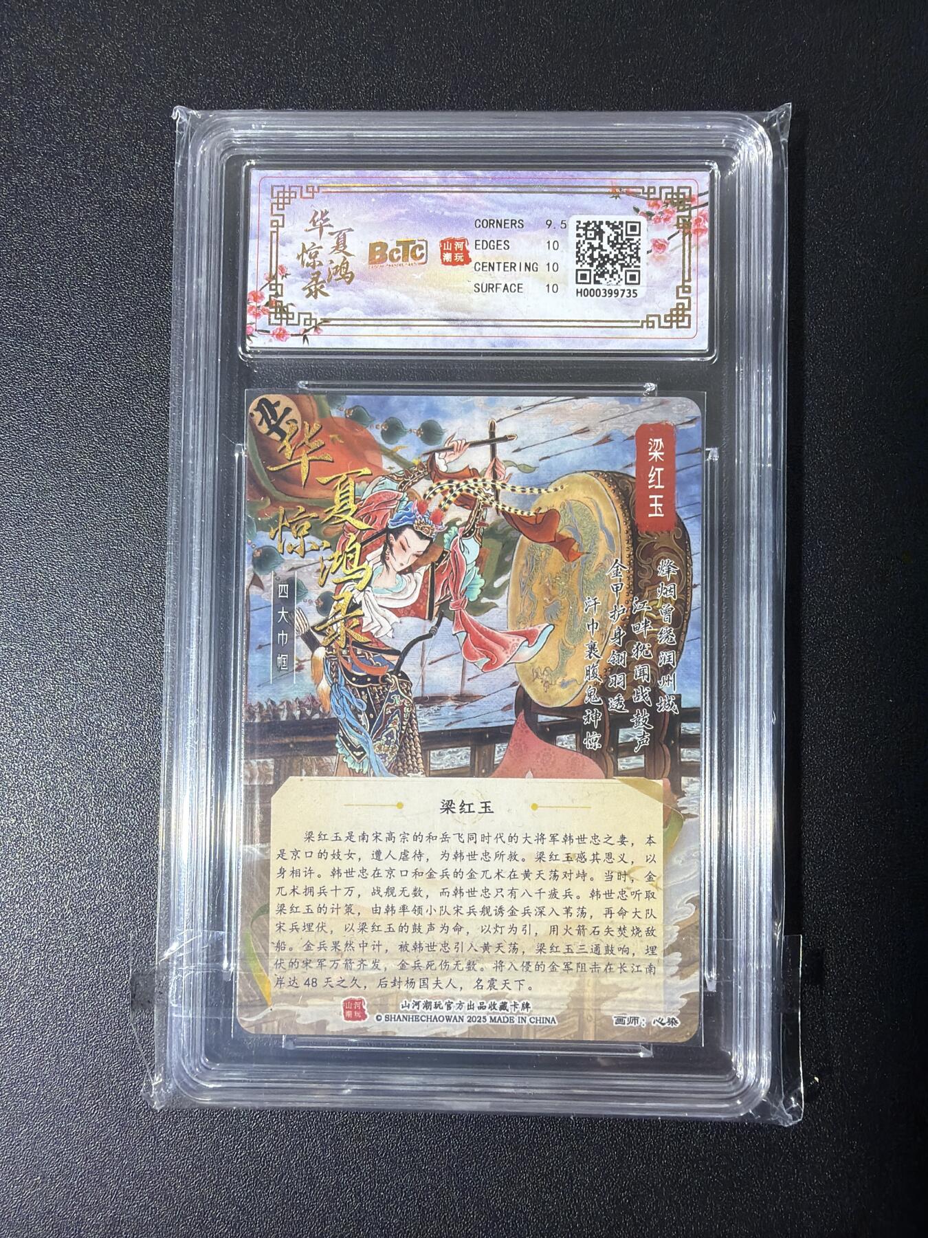 NO.26 好又多金牌大场，夯爆了的马年开门红！每周一站式配齐，方便凑单！（周6晚9点截拍，卖家免费送拍！） 山河潮玩 四大巾帼 心染 梁红玉 光刻 10G+