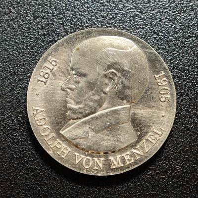 【德藏】世界币章拍卖第167期（拍品征集中~欢迎藏友联系） - 1980年 东德画家阿道夫·冯·门泽尔逝世75周年5马克纪念镍币 直径约：29mm；重约：12.3g