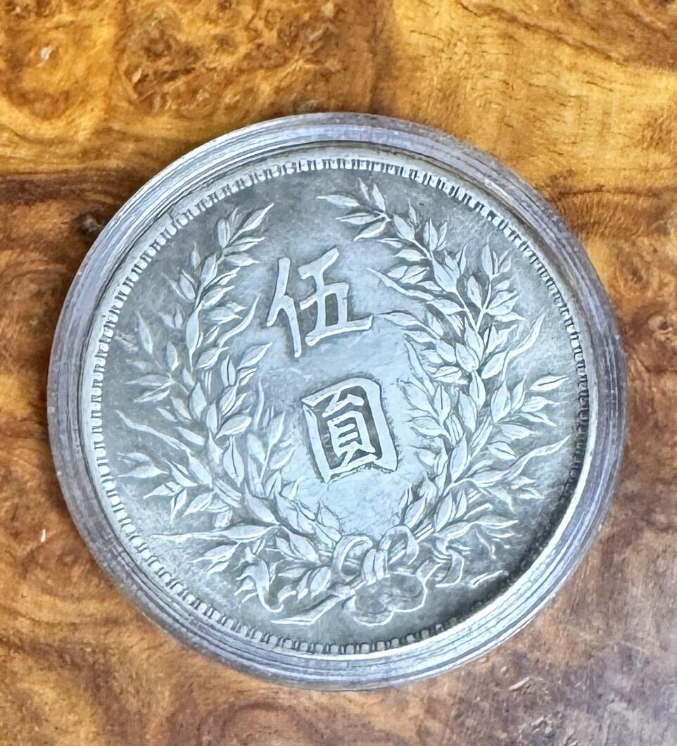 得物收藏 Chase Auction 第36期 - - 外钞、银元、民国钞和人民币混合场！（更新中）