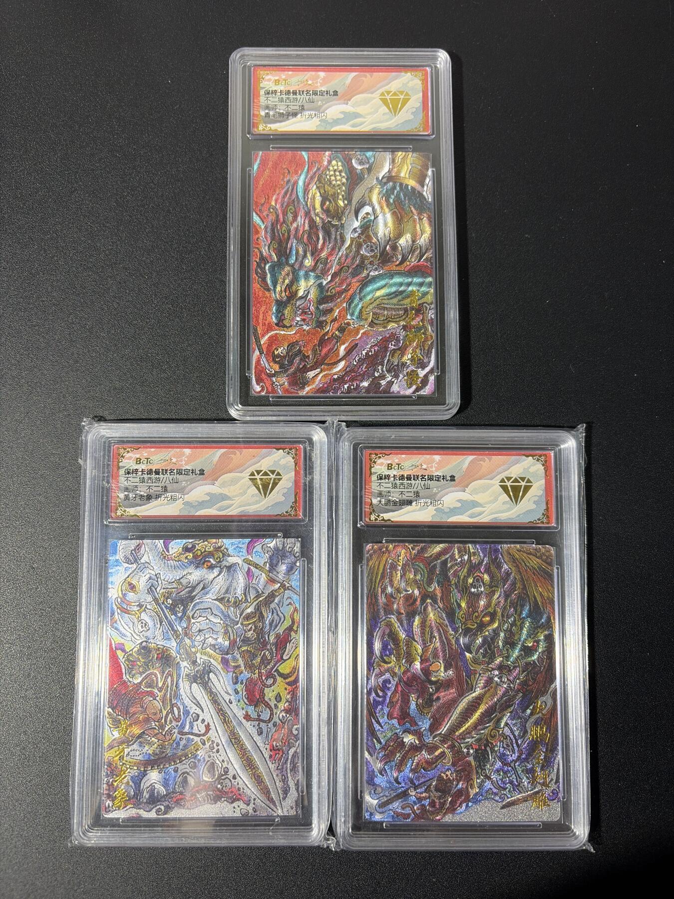 NO.26 好又多金牌大场，夯爆了的马年开门红！每周一站式配齐，方便凑单！（周6晚9点截拍，卖家免费送拍！） 【金钻套】卡德曼 不二猿 狮驼岭三妖 粗闪3张一套