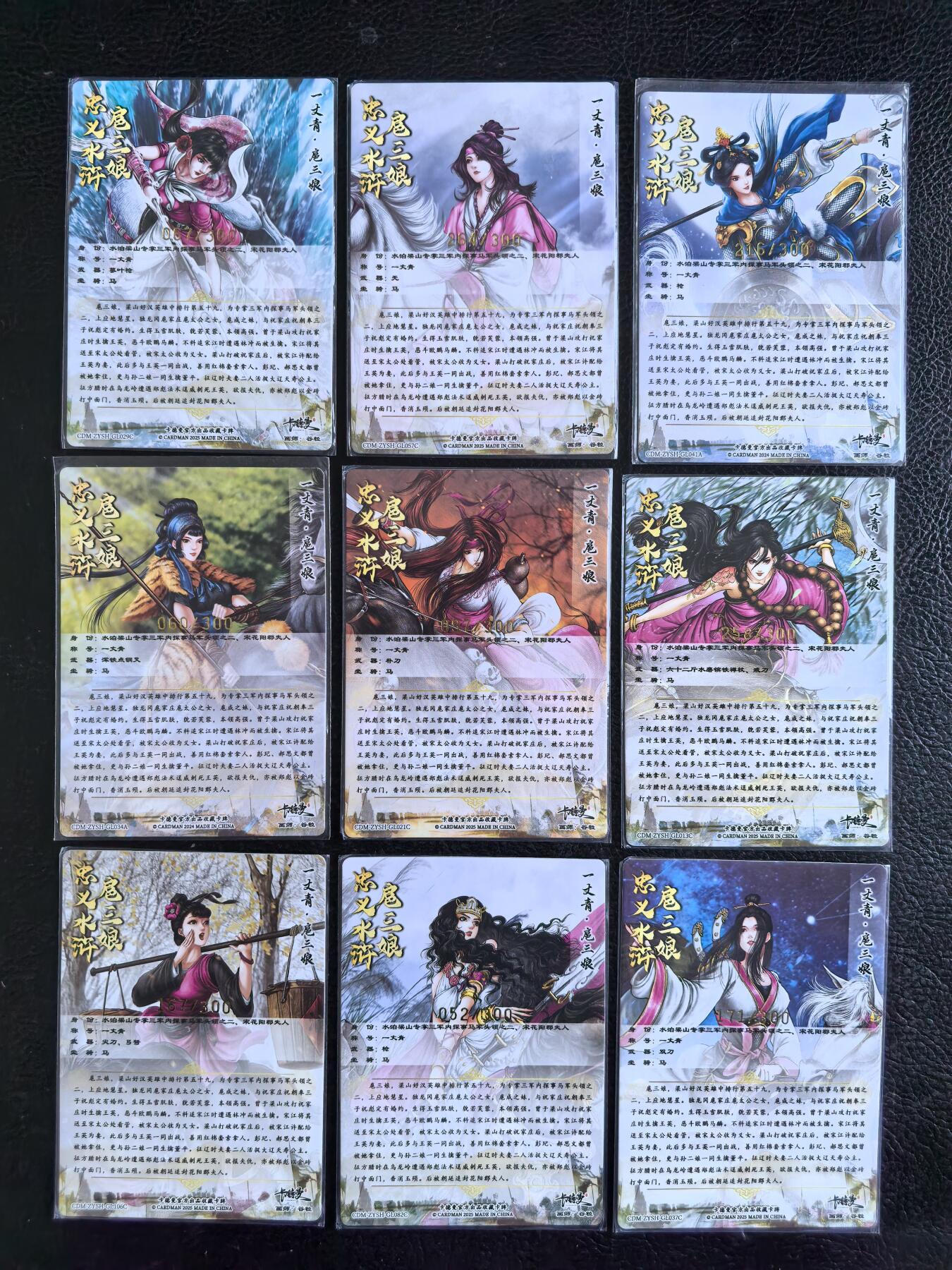 阳大大卡牌拍卖第102期（持续收拍品，周六晚上九点截拍，进群福利早知道）