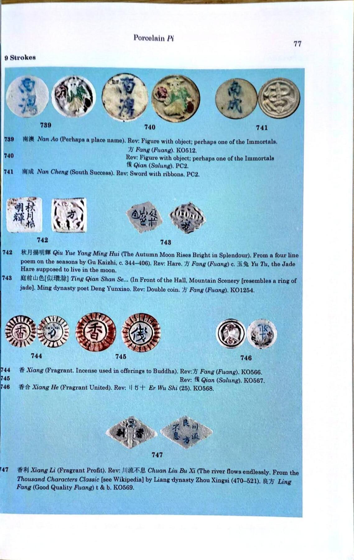 瓶子🏺第230期拍卖会[暹罗瓷币专场]