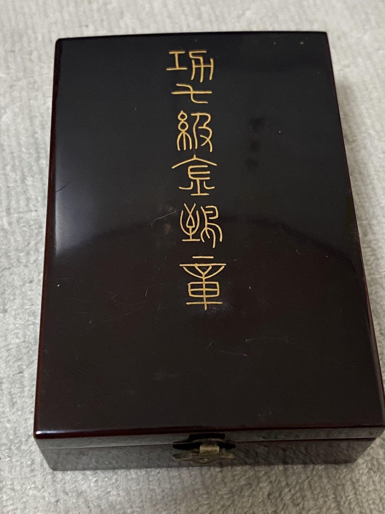 德国苏联勋章奖章年初拍卖 本次高价值物品较多 德因原因只上2-3图 具体的想要的请联系我要完整图。都经过讨论未标明则全部是原品，保真 放心拍。3月4日晚上九点结束在麦稀奇 找不到的加我qq或者微信都是184277308备注苏章拍卖。 珍爱和平 日本7等勋章 部件齐全 品相非常好 