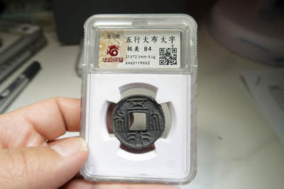 五行大布 - 五行大布