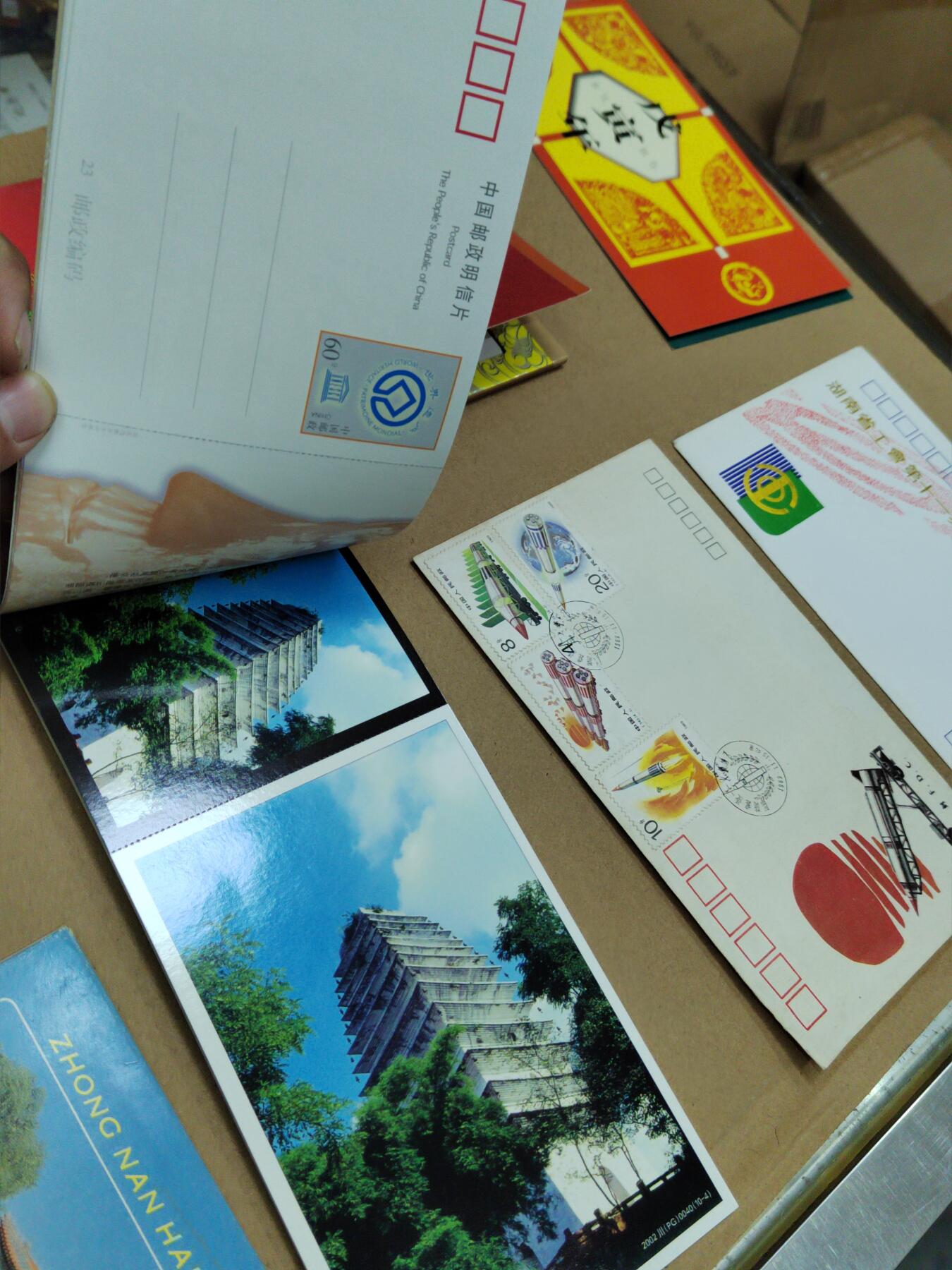 PCAI钱币  26-762  邮品小专场 邮品一组