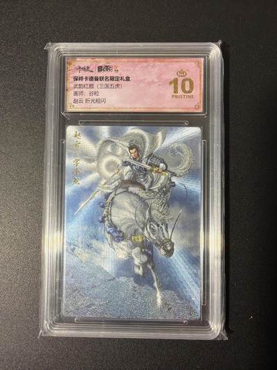 NO.26 好又多金牌大场，夯爆了的马年开门红！每周一站式配齐，方便凑单！（周6晚9点截拍，卖家免费送拍！） - 【爆金】卡德曼 三国 谷粒 赵云 粗闪