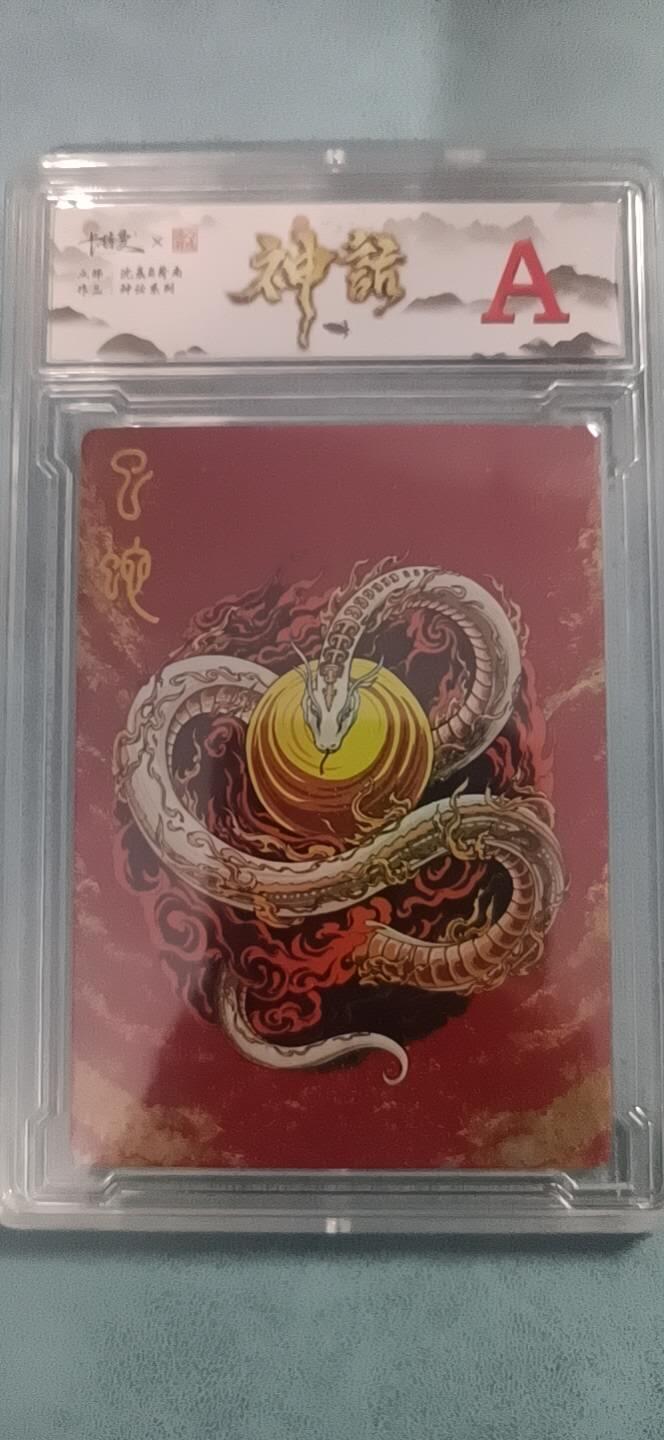 卡德曼神话系列巳蛇A