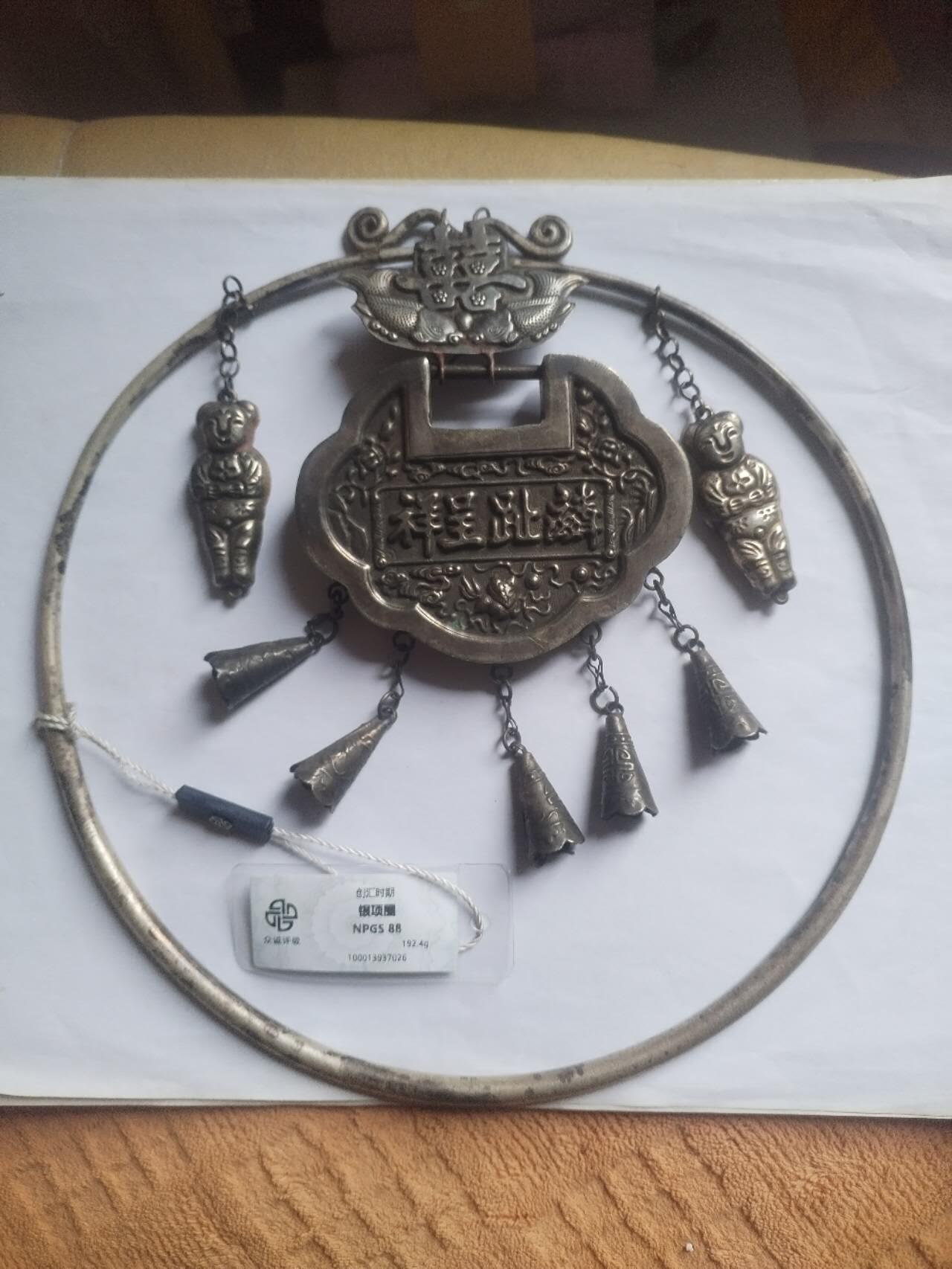 综合 银项圈 192克。评级物品，售出不退。