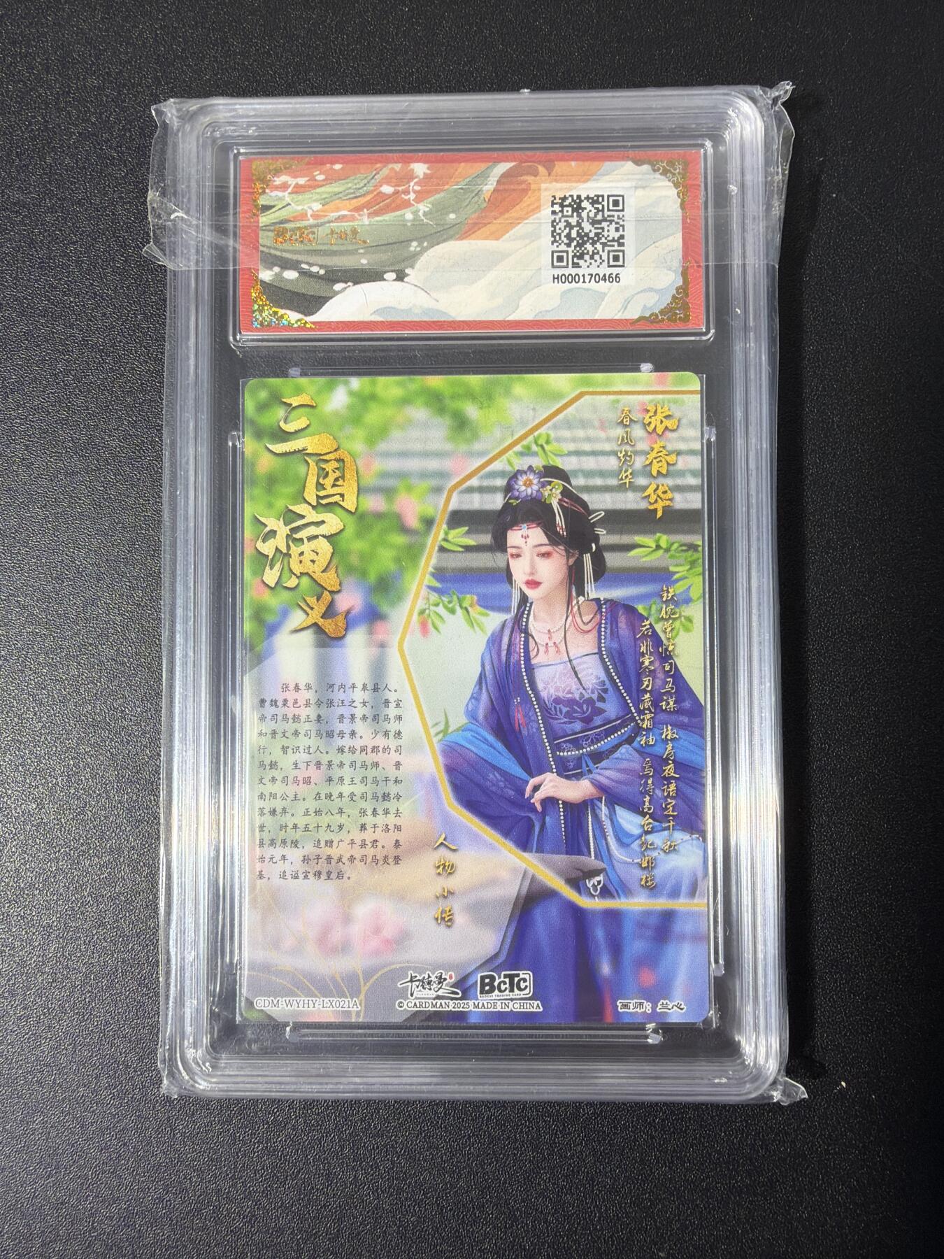 NO.26 好又多金牌大场，夯爆了的马年开门红！每周一站式配齐，方便凑单！（周6晚9点截拍，卖家免费送拍！） 卡德曼 三国 兰心 张春华 粗闪 9.5G/P