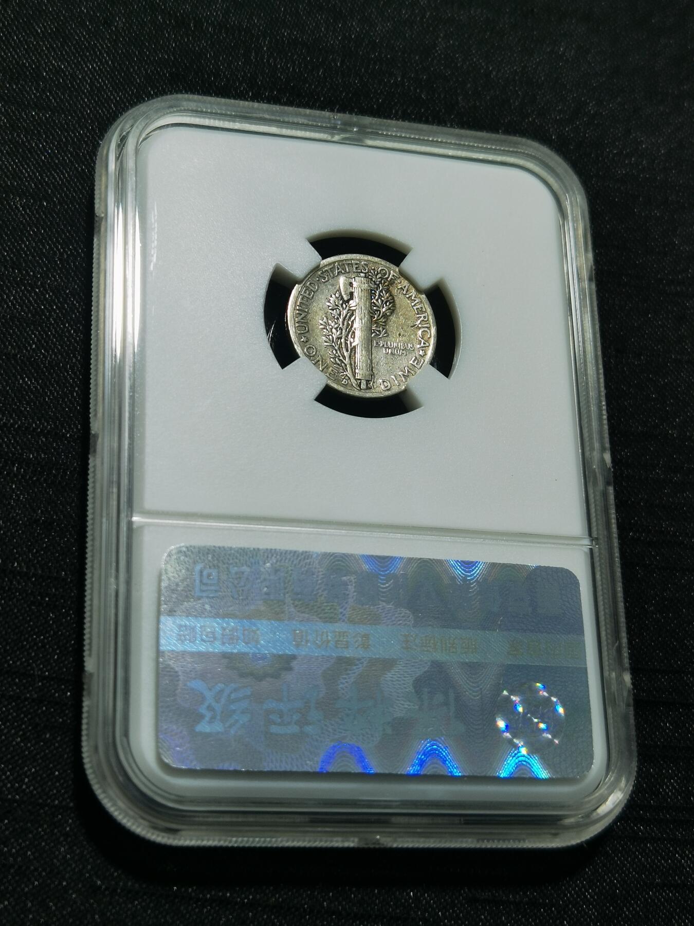 天下钱庄专场欢迎参拍 美国墨丘利10分银币