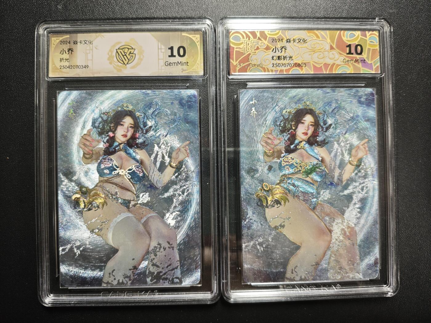 天玑星卡拍第173期《2.26周四截拍》持续收拍收评中 满赠卡需备注 焱卡文化 人间传 BT_Brush 小乔 折光+幻彩折光 两张 CCG10