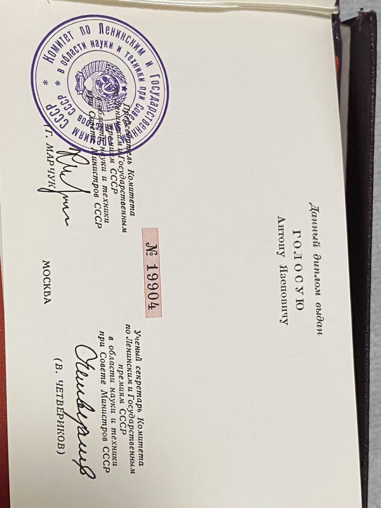 德国苏联勋章奖章年初拍卖 本次高价值物品较多 德因原因只上2-3图 具体的想要的请联系我要完整图。都经过讨论未标明则全部是原品，保真 放心拍。3月4日晚上九点结束在麦稀奇 找不到的加我qq或者微信都是184277308备注苏章拍卖。 苏联国家奖金 带原盒 证书 证书也带盒 非常好的大全套 14k 金 原环无开 部分氧化未清理也很漂亮 19904 属于最末期版本 87年颁发给里加糖果厂车间小组长 有部分报纸资料