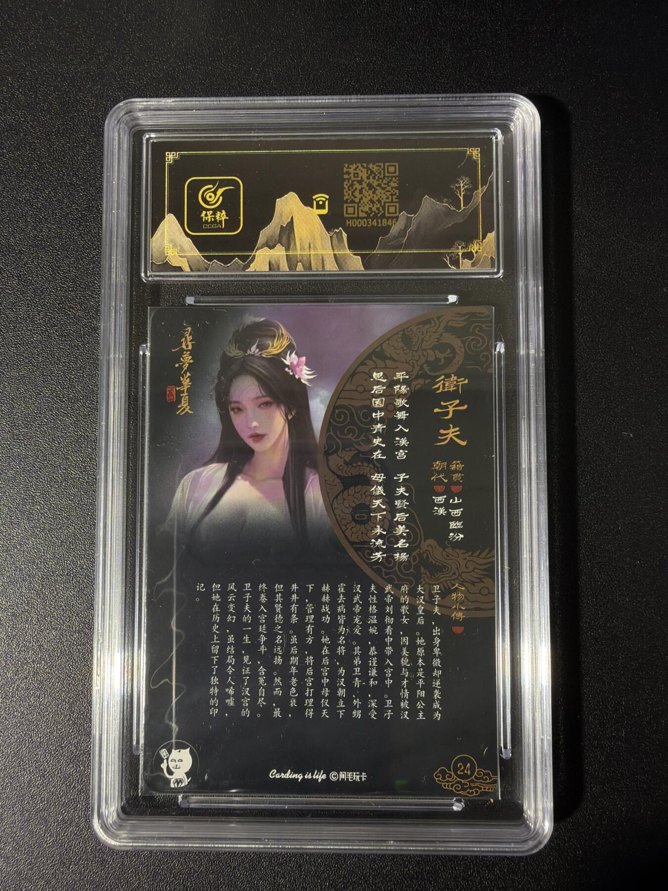 NO.26 好又多金牌大场，夯爆了的马年开门红！每周一站式配齐，方便凑单！（周6晚9点截拍，卖家免费送拍！） 【亲签卡】阿毛玩卡 寻梦华夏 刘洋亲签 卫子夫 粗闪 10AUTO.