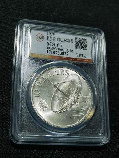 天下钱庄专场欢迎参拍 - 新加坡10元银币