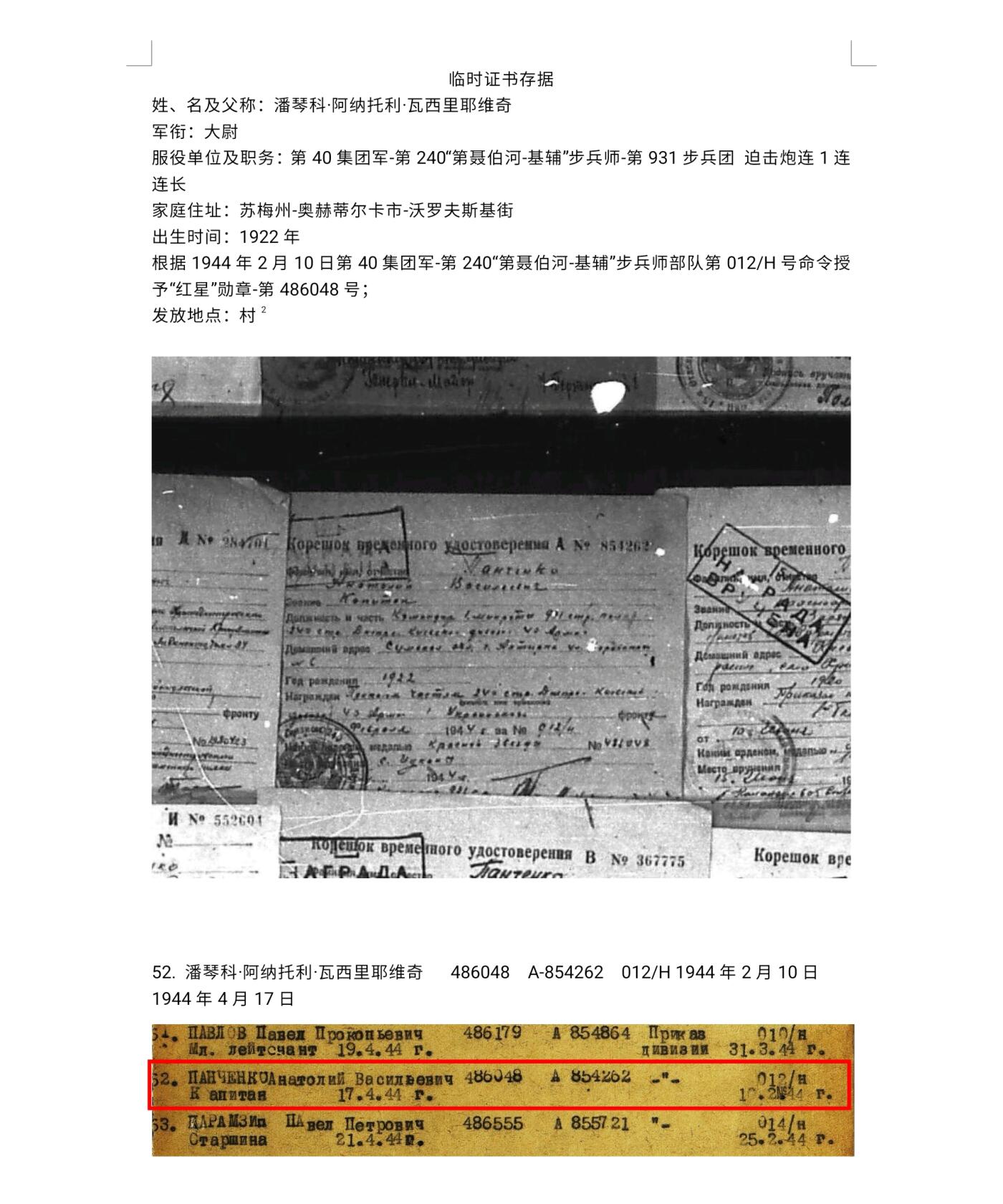 各国勋章奖章拍卖第49期