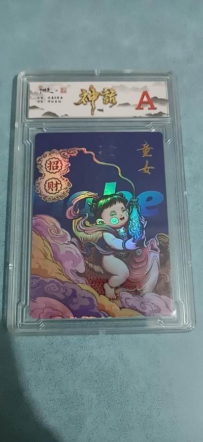 卡牌新人第一场 不寄存！！！ - 卡德曼 神话系列 招财童女 A