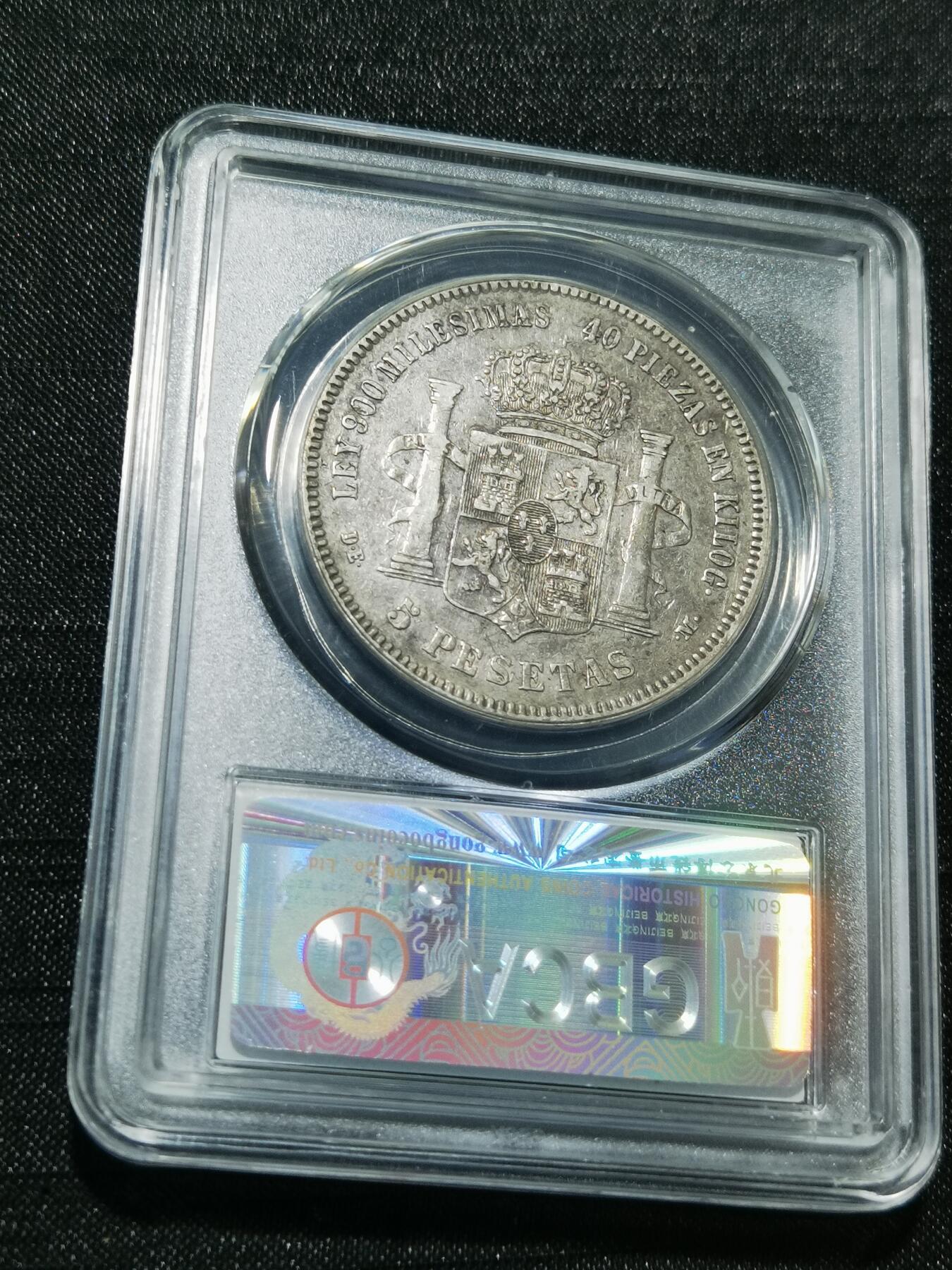 天下钱庄专场欢迎参拍 西班牙双柱青年版银币