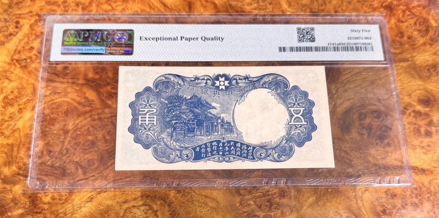 得物收藏 Chase Auction 第36期 - - 外钞、银元、民国钞和人民币混合场！（更新中）