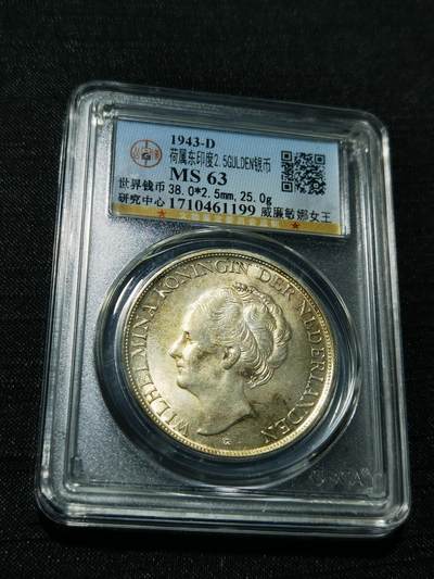 天下钱庄专场欢迎参拍 - 荷属东印度女王银币