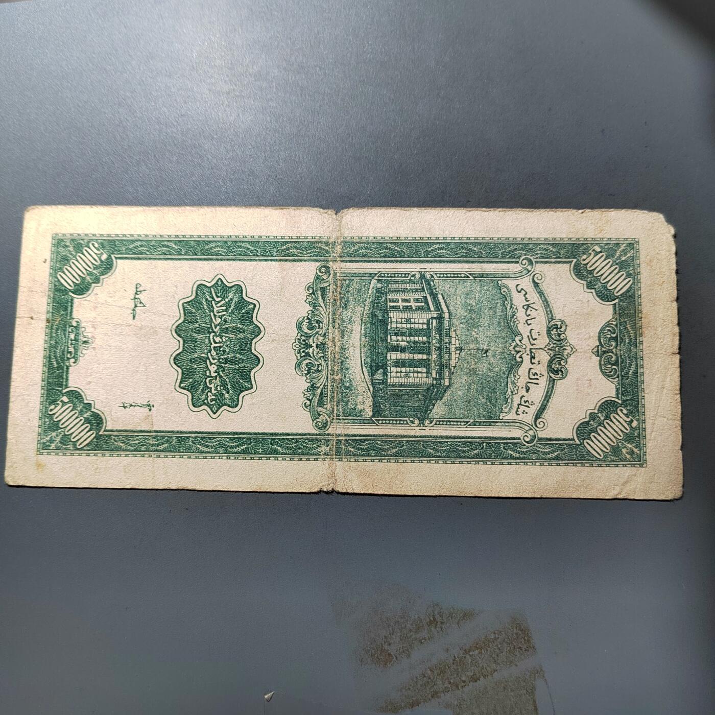 PCAI钱币  27-763  纸币钱币小专场